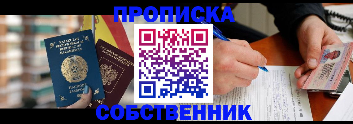 где прописаться в Никольске