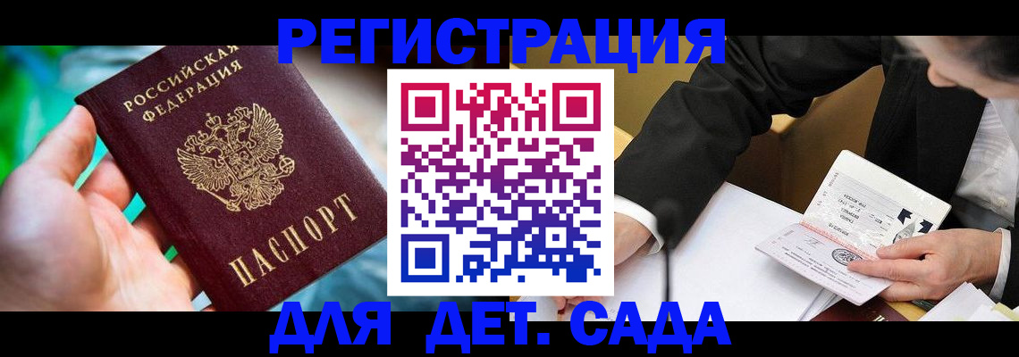 прописка поиск в Никольске