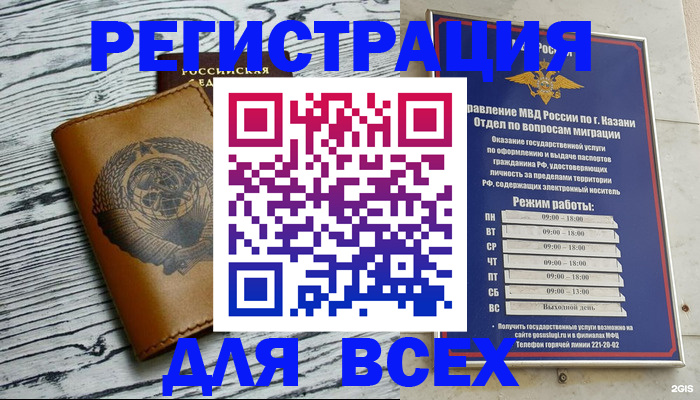 прописка паспорт в Никольске