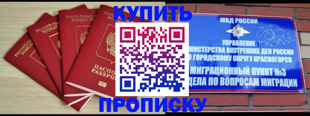 пропишу в квартире в Никольске